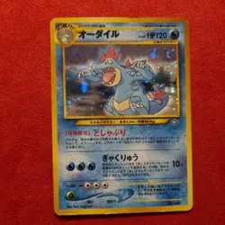 Feraligatr No. 160 Neo Genesis Holo Rare Pokemon Card Japanese 1998 PLAYED #2 - Image 1
