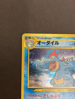 [P115]Feraligatr No.160 Neo Genesis Set Rare Holo Pokemon Japanese Card Vintage - Image 2