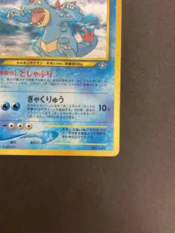 [P115]Feraligatr No.160 Neo Genesis Set Rare Holo Pokemon Japanese Card Vintage - Image 5