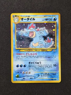 Japanese Feraligatr No. 160 | Neo Genesis | Holo Pokemon Card NM - Image 1