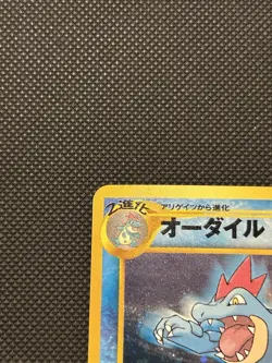 Japanese Feraligatr No. 160 | Neo Genesis | Holo Pokemon Card NM - Image 3