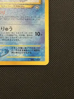 Japanese Feraligatr No. 160 | Neo Genesis | Holo Pokemon Card NM - Image 5