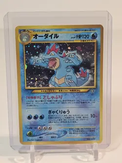 Feraligatr Japanese Holo NEO GENESIS Pokemon Card NO. 160 - Image 1