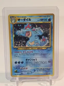 Feraligatr Japanese Holo NEO GENESIS Pokemon Card NO. 160 - Image 2