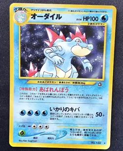 Feraligatr - No.160 - Neo Genesis - Holo Rare - Japanese Pokemon Card NM - Image 1