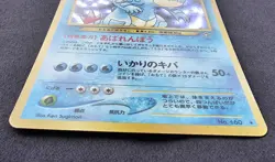 Feraligatr - No.160 - Neo Genesis - Holo Rare - Japanese Pokemon Card NM - Image 3