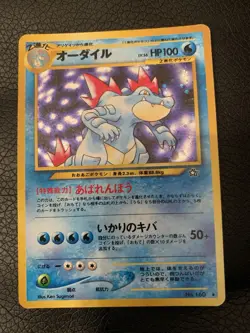 Pokemon - Japanese - Feraligatr Holo - No.160 - Neo Genesis - Rare Card - M - Image 1