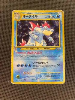 Feraligatr - No.160 - Neo Genesis - Holo Rare - Japanese Pokemon Card - HP - Image 1