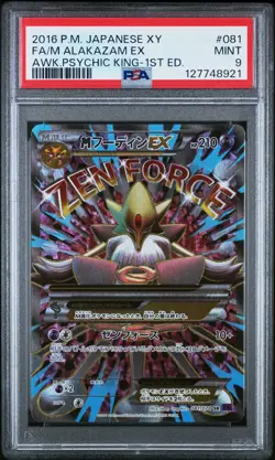 2016 POKEMON JPN XY AWAKENING PSYCHIC KING 1ST EDITION FA/M ALAKAZAM EX PSA 9 - Image 1