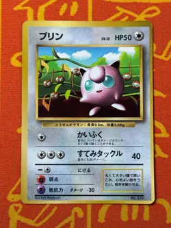 POKEMON TCG JIGGLYPUFF NO. 039 COROCORO GLOSSY PROMO LP JAPANESE - Image 1