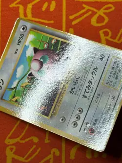 POKEMON TCG JIGGLYPUFF NO. 039 COROCORO GLOSSY PROMO LP JAPANESE - Image 4