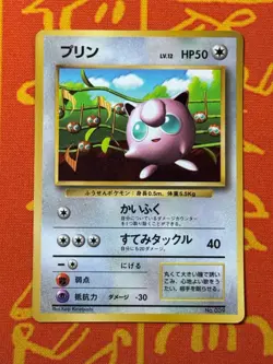 POKEMON TCG JIGGLYPUFF NO. 039 COROCORO GLOSSY PROMO MP JAPANESE - Image 1