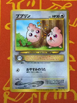 POKEMON TCG IGGLYBUFF COROCORO GLOSSY PROMO MP JAPANESE - Image 1