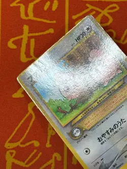 POKEMON TCG IGGLYBUFF COROCORO GLOSSY PROMO MP JAPANESE - Image 3
