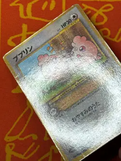 POKEMON TCG IGGLYBUFF COROCORO GLOSSY PROMO MP JAPANESE - Image 4