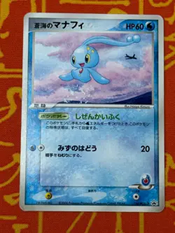 POKEMON TCG SEA'S MANAPHY 154/PCG-P NON HOLO ANA NIPPON AIRWAY PROMO HP JAPANESE - Image 1