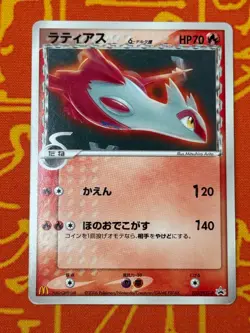 POKEMON TCG LATIAS 120/PCG-P NON HOLO MCDONALDS PROMO HP JAPANESE - Image 1