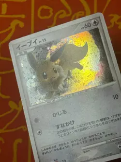 POKEMON TCG EEVEE 011/012 HOLO SHAYMIN COLLECTION PACK EXC JAPANESE - Image 4