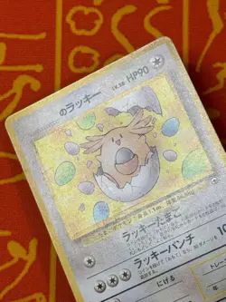 POKEMON TCG CHANSEY NO. 113 GYM SERIES LUCKY EGG PLAYER PROMO LP JAPANESE - Image 3