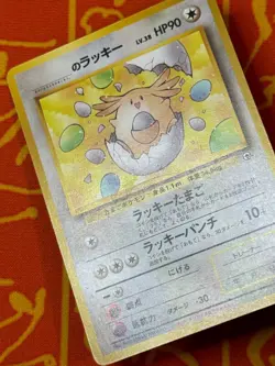 POKEMON TCG CHANSEY NO. 113 GYM SERIES LUCKY EGG PLAYER PROMO LP JAPANESE - Image 4
