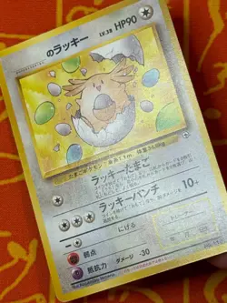 POKEMON TCG CHANSEY NO. 113 GYM SERIES LUCKY EGG PLAYER PROMO LP JAPANESE - Image 5