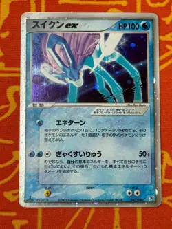 POKEMON TCG SUICUNE EX 027/080 HOLO TEAM MAGMA VS AQUA HP JAPANESE - Image 1