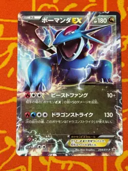 POKEMON TCG SALAMENCE EX 254/XY-P NON HOLO BLACK STAR PROMO LP JAPANESE - Image 1