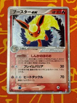 POKEMON TCG FLAREON EX 004/015 HOLO HOLON RESEARCH TOWER FIRE DECK HP JAPANESE - Image 1
