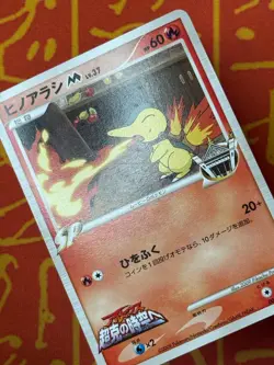 POKEMON TCG CYNDAQUIL M 004/022 NON HOLO ARCEUS MOVIE PROMO MP JAPANESE - Image 4