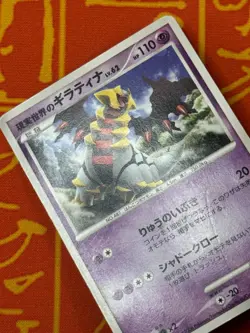 POKEMON TCG REAL WORLD'S GIRATINA 109/DP-P NON HOLO PROMO HP JAPANESE - Image 3