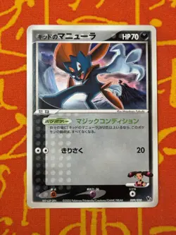 POKEMON TCG KIDD'S WEAVILE 009/020 NON HOLO VS MOVIE PROMO LP JAPANESE - Image 1
