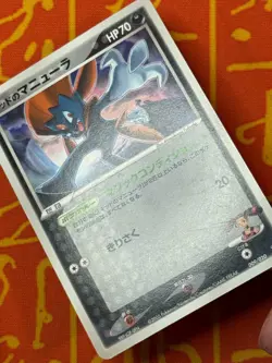 POKEMON TCG KIDD'S WEAVILE 009/020 NON HOLO VS MOVIE PROMO LP JAPANESE - Image 4