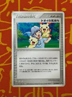 POKEMON TCG TORY'S FEELINGS 017/019 NON HOLO VS MOVIE PROMO MP JAPANESE - Image 1