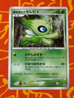 POKEMON TCG TIMELESS CELEBI 10TH MOVIE HOLO PROMO LP JAPANESE - Image 1