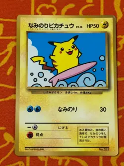 POKEMON TCG SURFING PIKACHU NO. 025 COROCORO GLOSSY PROMO MP JAPANESE - Image 1