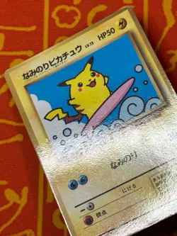 POKEMON TCG SURFING PIKACHU NO. 025 COROCORO GLOSSY PROMO MP JAPANESE - Image 4