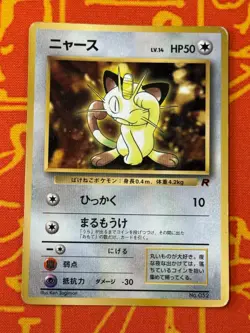 POKEMON TCG MEOWTH TEAM ROCKET COROCORO PROMO GLOSSY HEAVY PLAY JAPANESE - Image 1