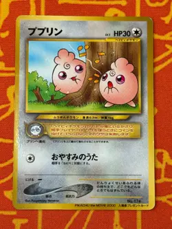 POKEMON TCG IGGLYBUFF COROCORO PROMO GLOSSY HEAVY PLAY JAPANESE - Image 1