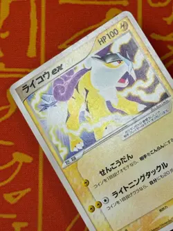 POKEMON TCG RAIKOU EX 014/033 NON HOLO HALF DECK HP JAPANESE - Image 3