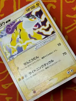 POKEMON TCG RAIKOU EX 014/033 NON HOLO HALF DECK HP JAPANESE - Image 4