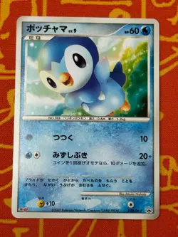 POKEMON TCG PIPLUP 008/DP-P NON HOLO MEIJI CHOCOLATE PROMO HP JAPANESE - Image 1
