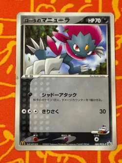 POKEMON TCG ROTA'S WEAVILE 089/PCG-P GLOSSY MCDONALDS PROMO MP JAPANESE - Image 1