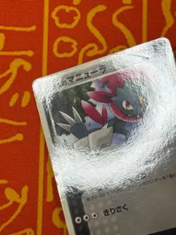 POKEMON TCG ROTA'S WEAVILE 089/PCG-P GLOSSY MCDONALDS PROMO MP JAPANESE - Image 3