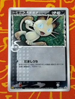 POKEMON TCG MEOWTH 127/PCG-P NON HOLO MCDONALD'S PROMO HP JAPANESE - Image 1