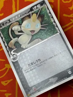 POKEMON TCG MEOWTH 127/PCG-P NON HOLO MCDONALD'S PROMO HP JAPANESE - Image 4