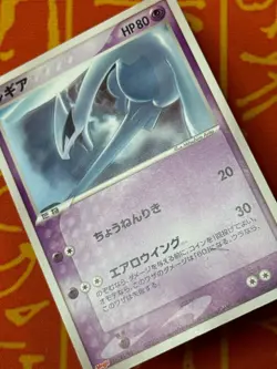 POKEMON TCG LUGIA 141/PCG-P NON HOLO MEIJI CHOCOLATE PROMO HP JAPANESE - Image 4