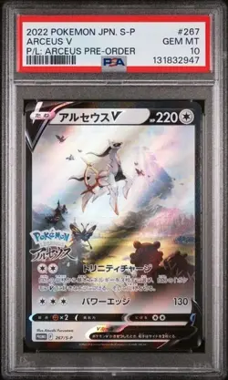 🌟 2022 POKEMON JAPAN S PROMO #267 ARCEUS V 🎴 PSA 10 GEM MINT! - Image 1