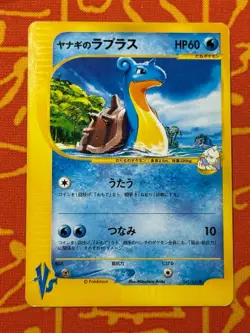 POKEMON TCG PRYCE'S LAPRAS 041/141 COMMON EXCELLENT JAPANESE VS SERIES - Image 1