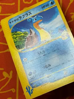 POKEMON TCG PRYCE'S LAPRAS 041/141 COMMON EXCELLENT JAPANESE VS SERIES - Image 3