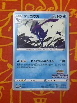POKEMON TCG GRENINJA 339/S-P NEAR MINT PROMO ILLUSTRATION CONTEST 2022 JAPANESE - Image 1